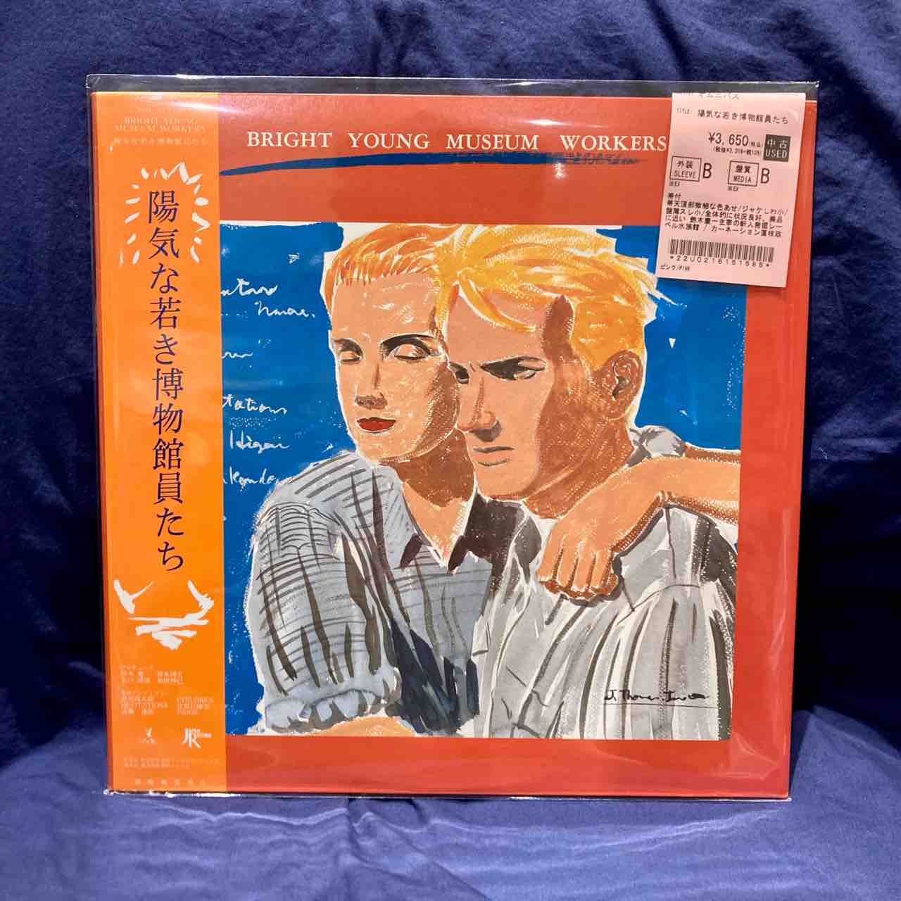 オンライン出品開始！【中古】ムーンライダースの鈴木慶一主宰の新人