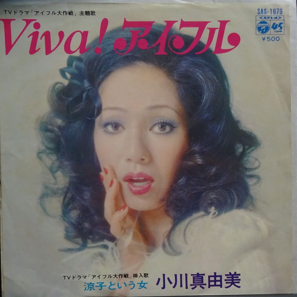 昭和歌謡4枚【本日入荷中古7inch】 : ディスクユニオン神保町店