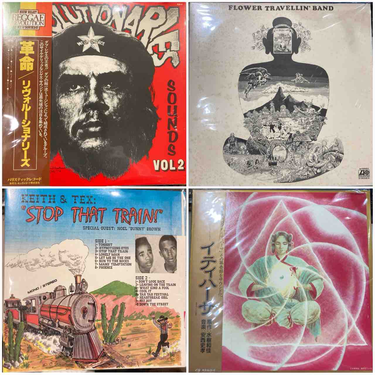 オンライン出品開始しました⇒4/5(日)レゲエ廃盤/プログレ廃盤 古今