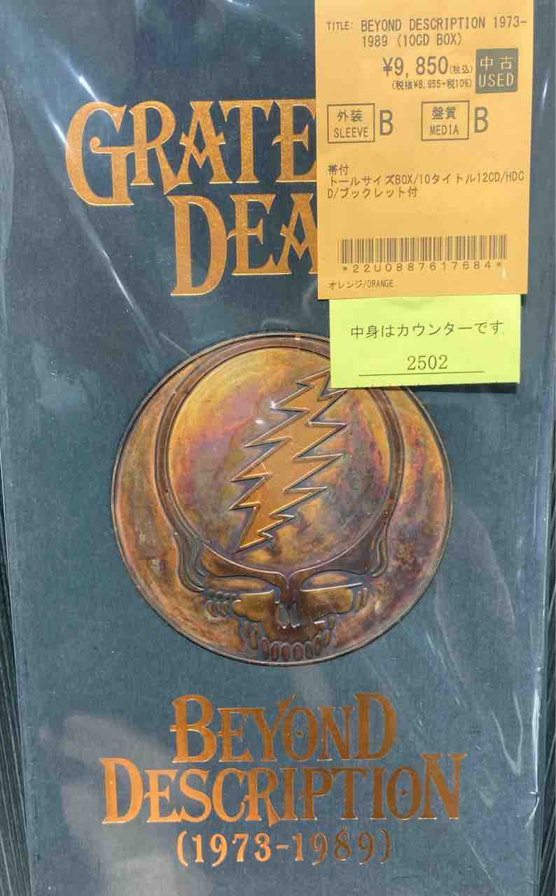 グレイトフルデッド BOX入荷！！ : ディスクユニオン川崎店