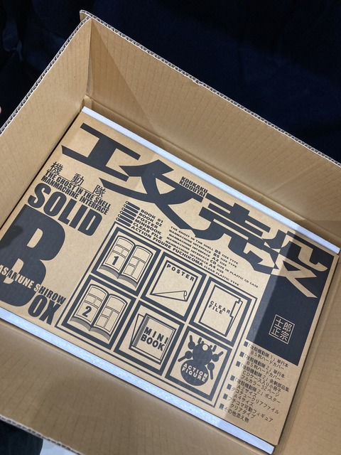 攻殻機動隊 SOLID BOX ソリッドボックス 専用輸送箱付き　士郎正宗 攻殻機動隊 SOLID BOX ソリッドボックス 専用輸送箱付き 士郎正宗
