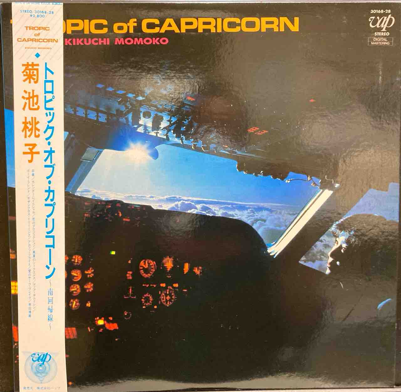 菊池桃子オリジナル盤2枚【本日入荷中古アナログ】「オーシャン