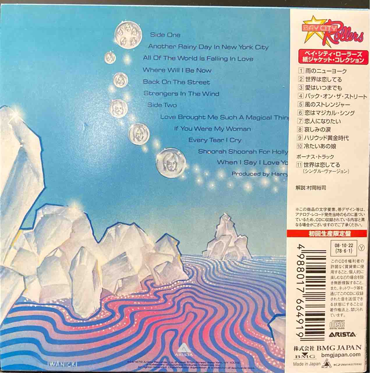 廃盤紙ジャケ【本日入荷中古CD】「BAY CITY ROLLERS / 風の