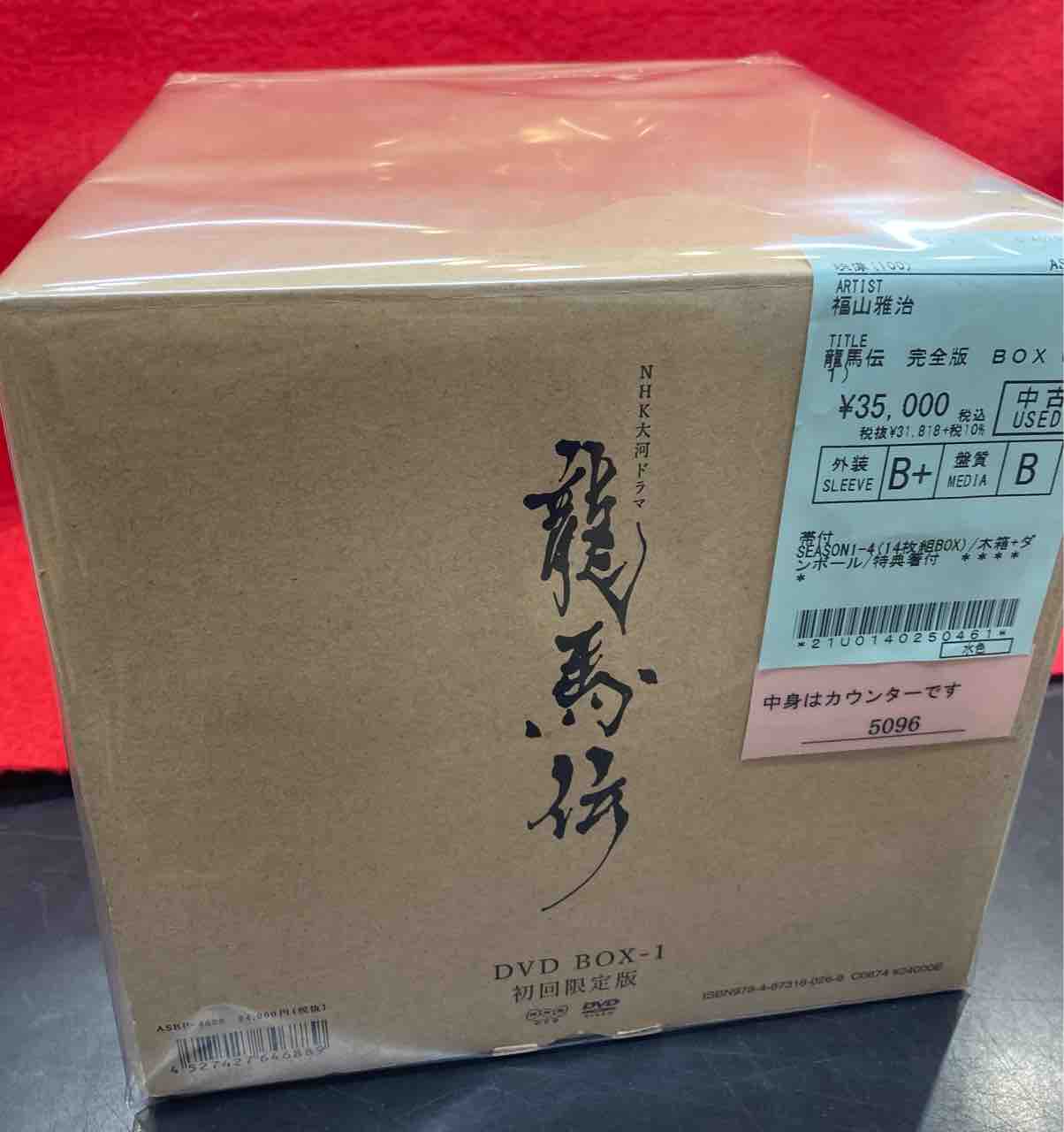 11/28(火)香取慎吾「新選組」/福山雅治「龍馬伝」 DVD-BOX入荷! : ディスクユニオン神保町店 11/28(火)香取慎吾「新選組」/福山雅治「龍馬伝」 DVD-BOX入荷! : ディスクユニオン神保町店