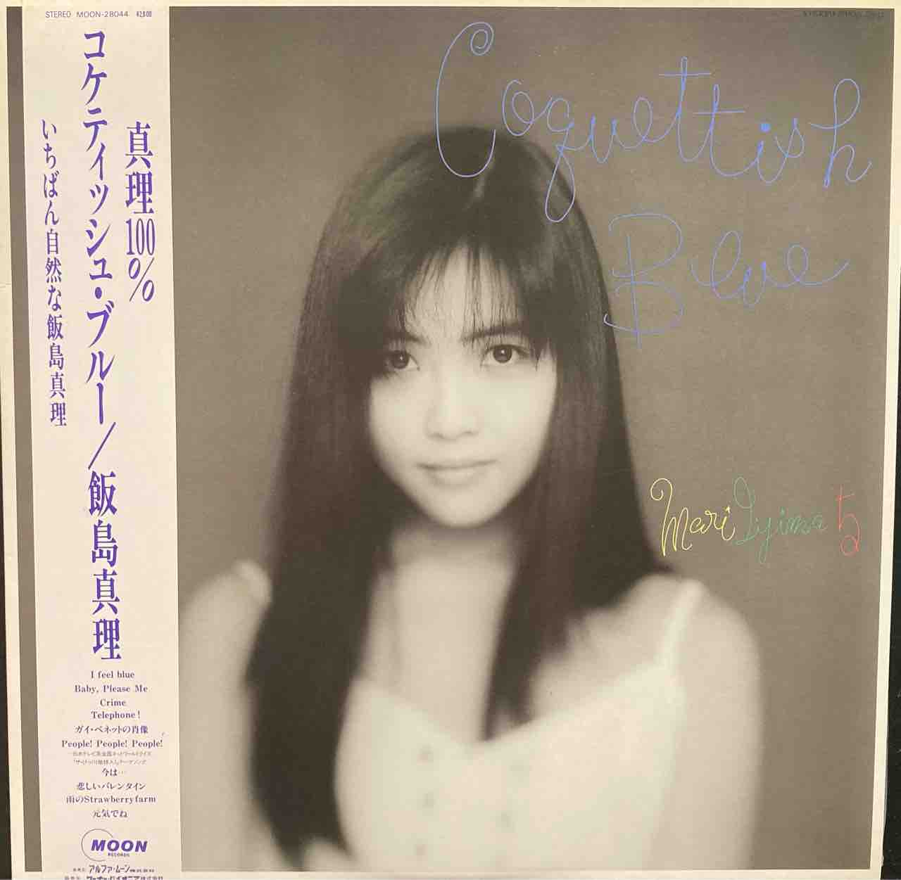 87年稀少【本日入荷中古LP】「飯島真理 / コケティッシュ