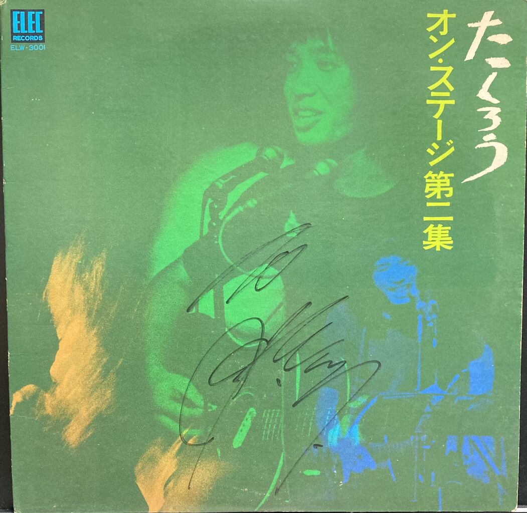 Amazon.co.jp: 元気です。 - 吉田拓郎: ミュージック