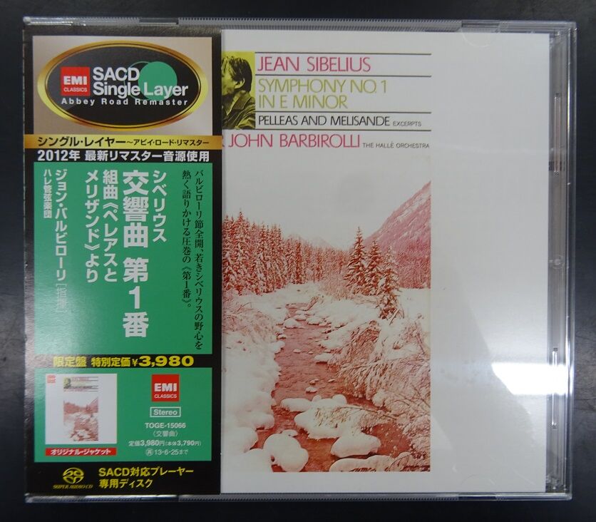【美品】PT900 ピンクダイヤモンド 0.04ct リング ダイヤ 1円スタート/シングルレイヤーSACD】EMI TOGE15066 シベリウス
