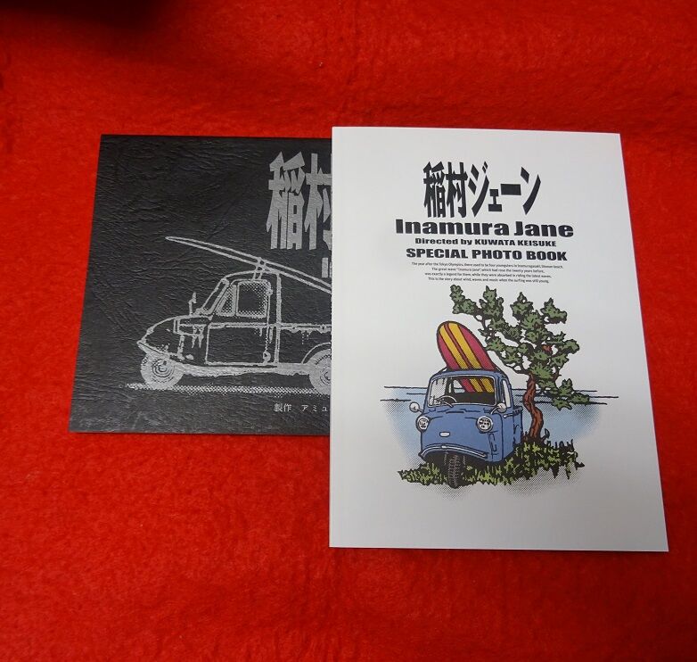 12月5日(月) 【新着中古DVD情報】『稲村ジェーン』DVD BOX入荷の