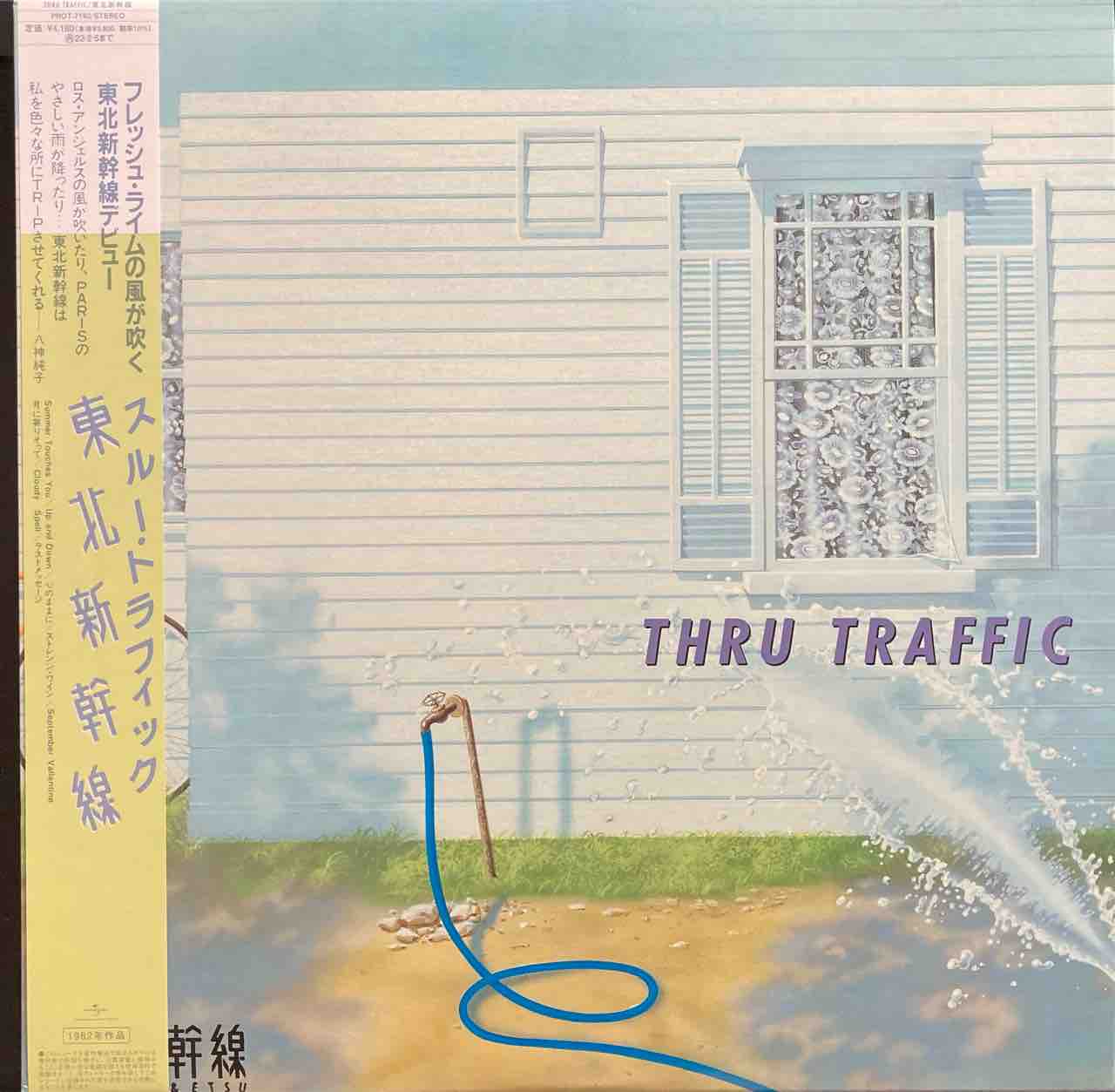 復刻盤【本日入荷中古LP】「東北新幹線 / Thru Traffic