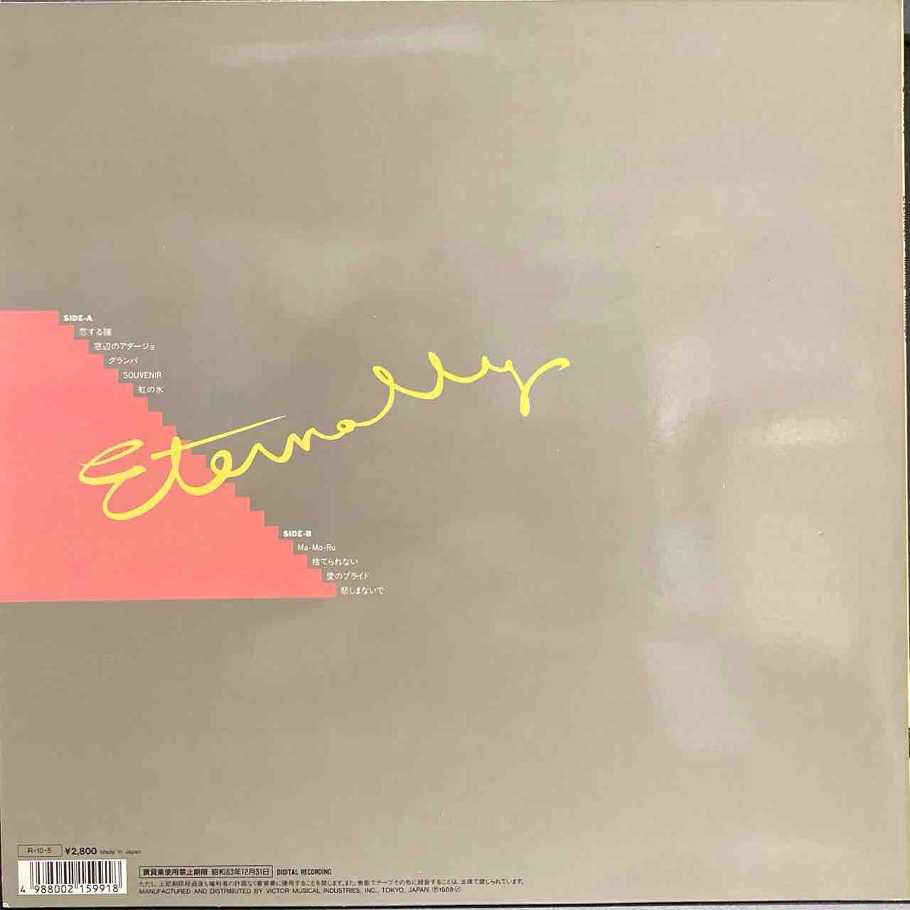 高橋真梨子／Triad(トライアード) - DISK-MARKET