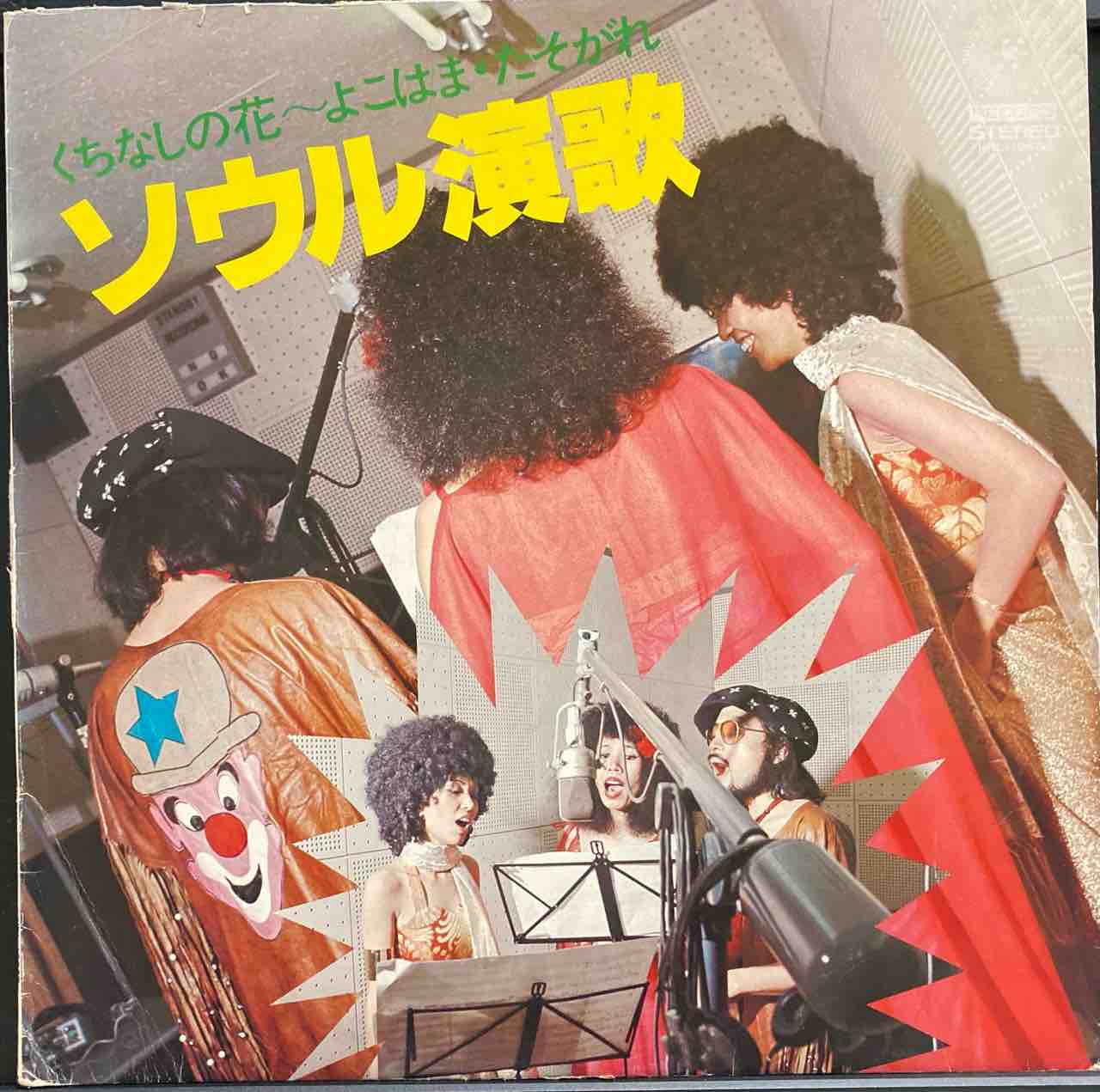 和モノ 9枚【本日入荷中古LP】 : ディスクユニオン神保町店 和モノ 9枚【本日入荷中古LP】 : ディスクユニオン神保町店