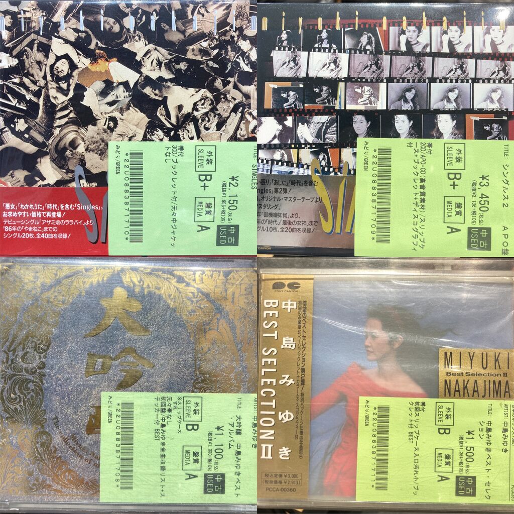 邦楽CDコレクション中島みゆき 21品 まとめて 中島みゆき / PRESENTS ベストセレクション16 1989.03.21 ベスト