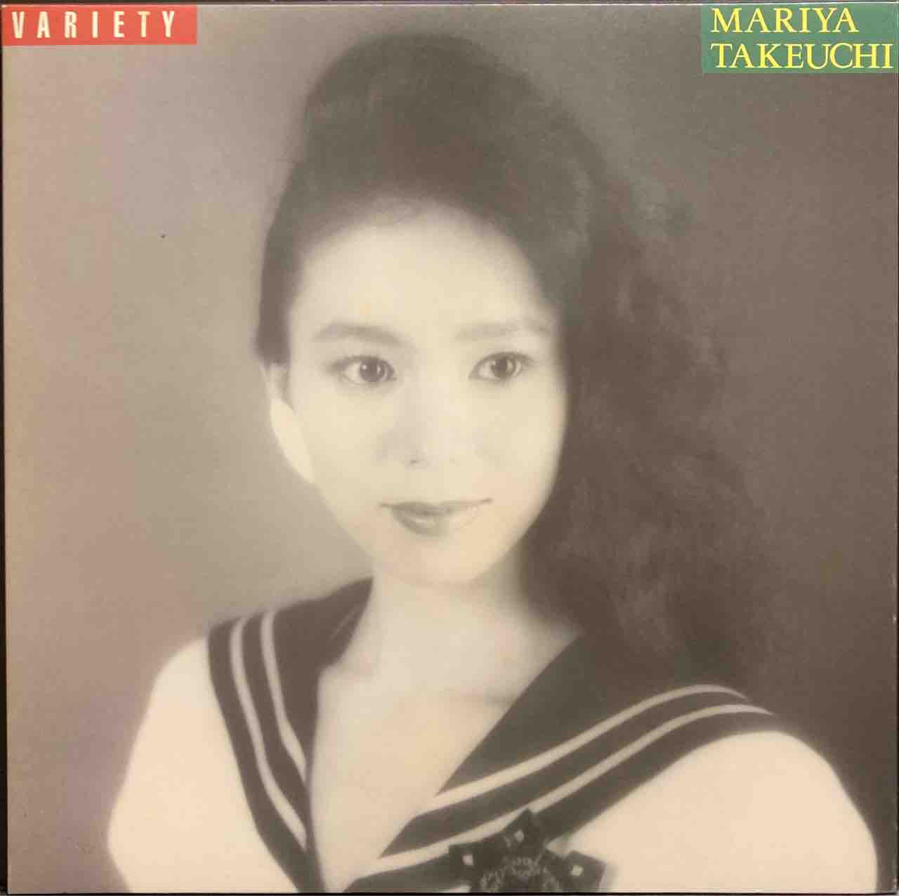 オリジナル盤 竹内まりや ヴァラエティ Variety レコード 帯