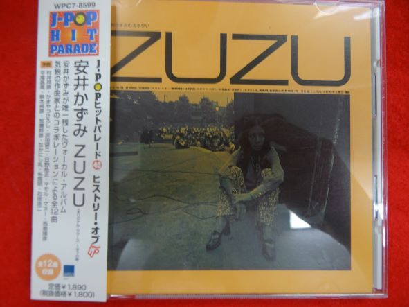が大特価！ 11/17(木)【新着中古情報】【CD】安井かずみ3点入荷致しました 和書
