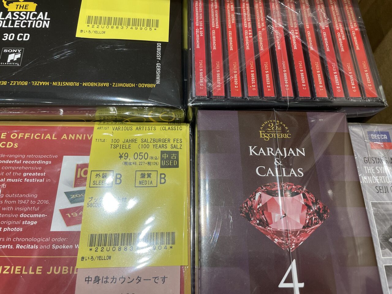 中古CD】新着クラシック箱もの/エソテリック/良品ピンポイント入荷