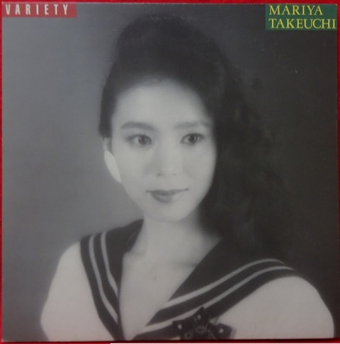 PLASTIC LOVE」収録【本日入荷中古LP】「竹内まりや / ヴァラエティ」 : ディスクユニオン神保町店 PLASTIC LOVE」収録【本日入荷中古LP】「竹内まりや / ヴァラエティ」 : ディスクユニオン神保町店