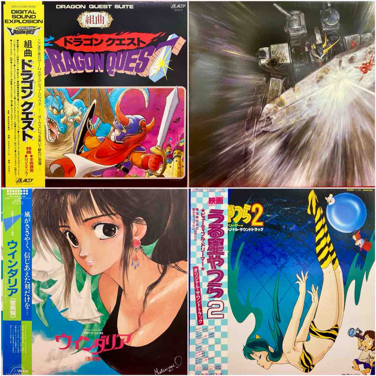 [帯付き]ドラゴンクエスト スイート ALTY 組曲 レコード すぎやまこういち 交響組曲「ドラゴンクエスト I」 - すぎやまこういち & 東京都