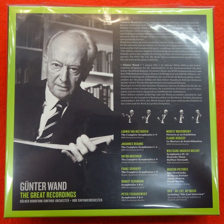 9月5日(月) 【新着中古情報】GUNTER WAND 『GREAT RECORDINGS