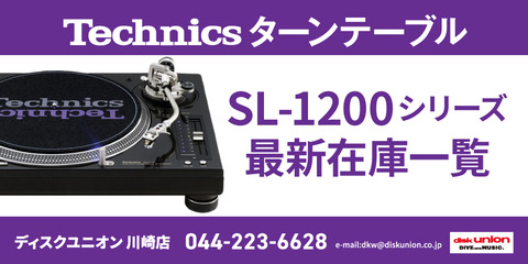店頭販売限定全品10%OFF 中古SL-1200 シリーズ ターンテーブル
