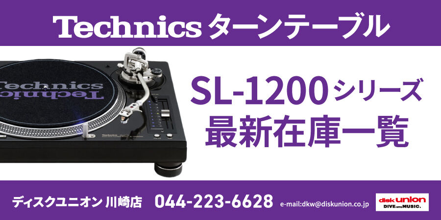 店頭販売限定全品10%OFF 中古SL-1200 シリーズ ターンテーブル