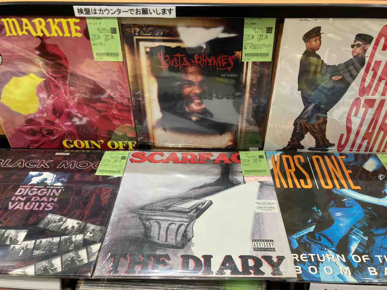 オンライン解禁⇒1/17(sat) 90'sメインでHIPHOP R&B LP約80枚放出