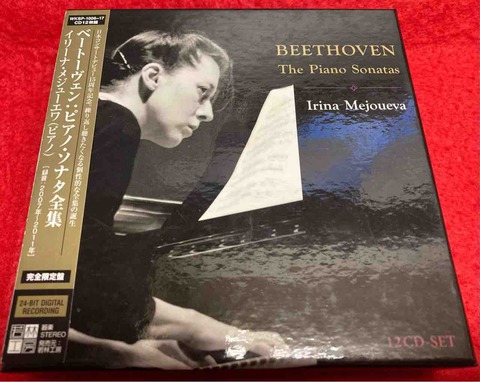 メジューエワ / ベートーヴェン ピアノ・ソナタ全集 / 完全限定盤 12CD