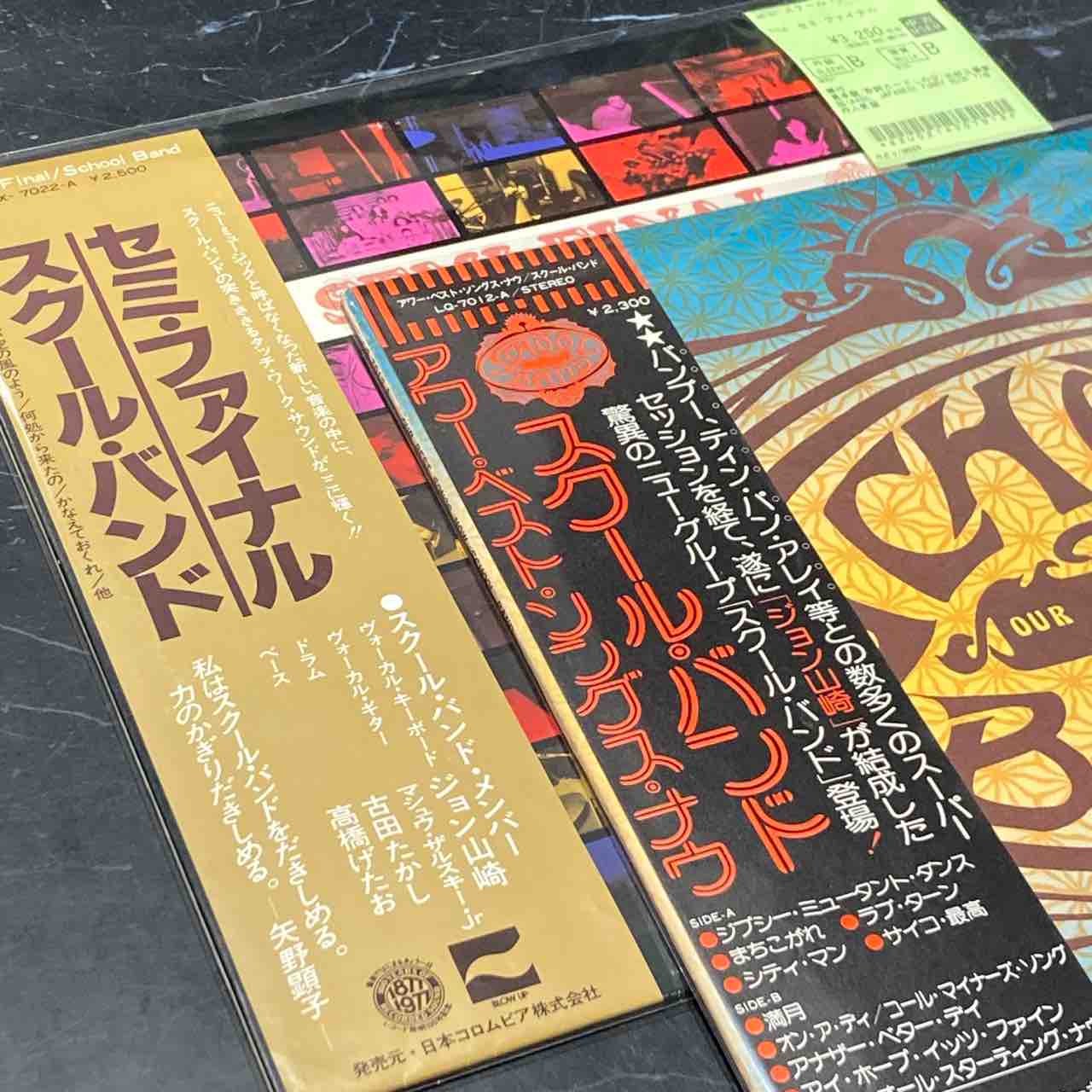 中古新着】ジョン山崎率いる、スクールバンドのLPが帯付見本盤でドドン