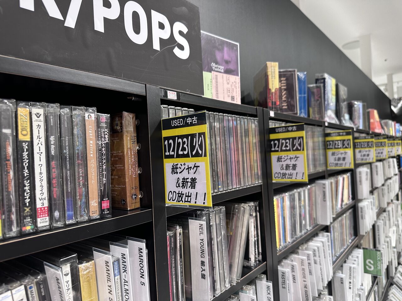 12/23(火)二日連続！紙ジャケ＆オールジャンル新着CD放出