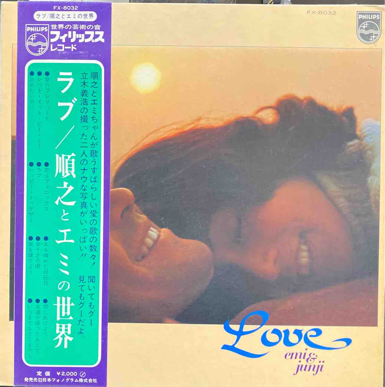 昭和歌謡 9枚【本日入荷中古LP】水谷良重サイン入有 : ディスク
