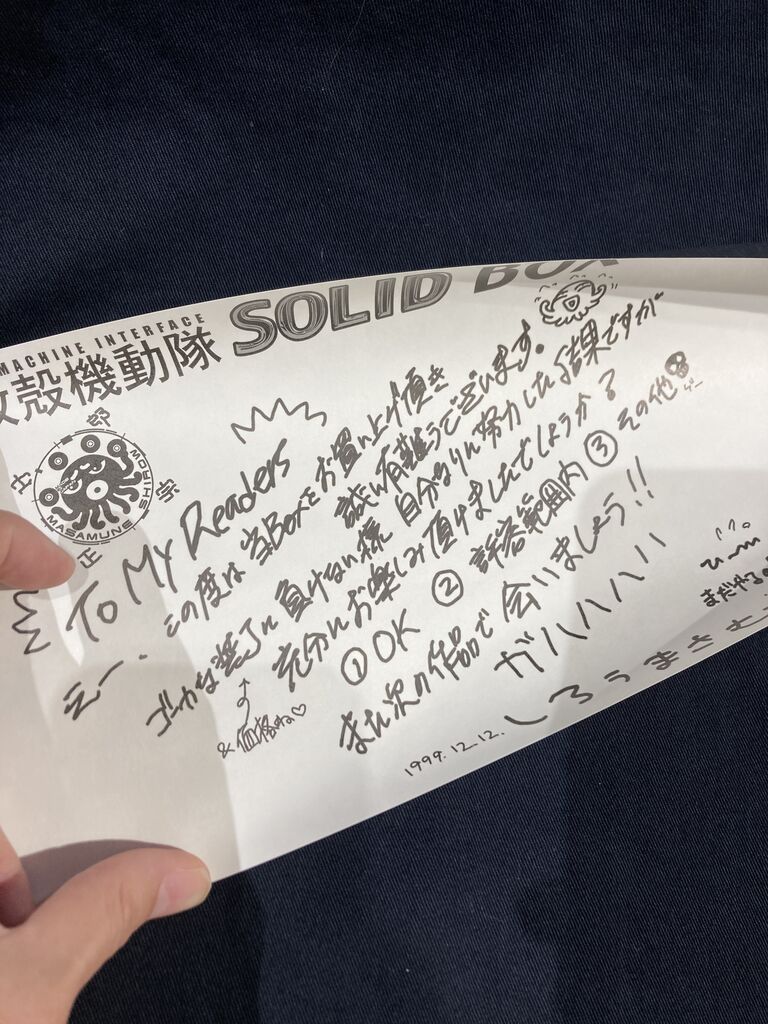 攻殻機動隊 SOLID BOX 入荷！！ : ディスクユニオン川崎店