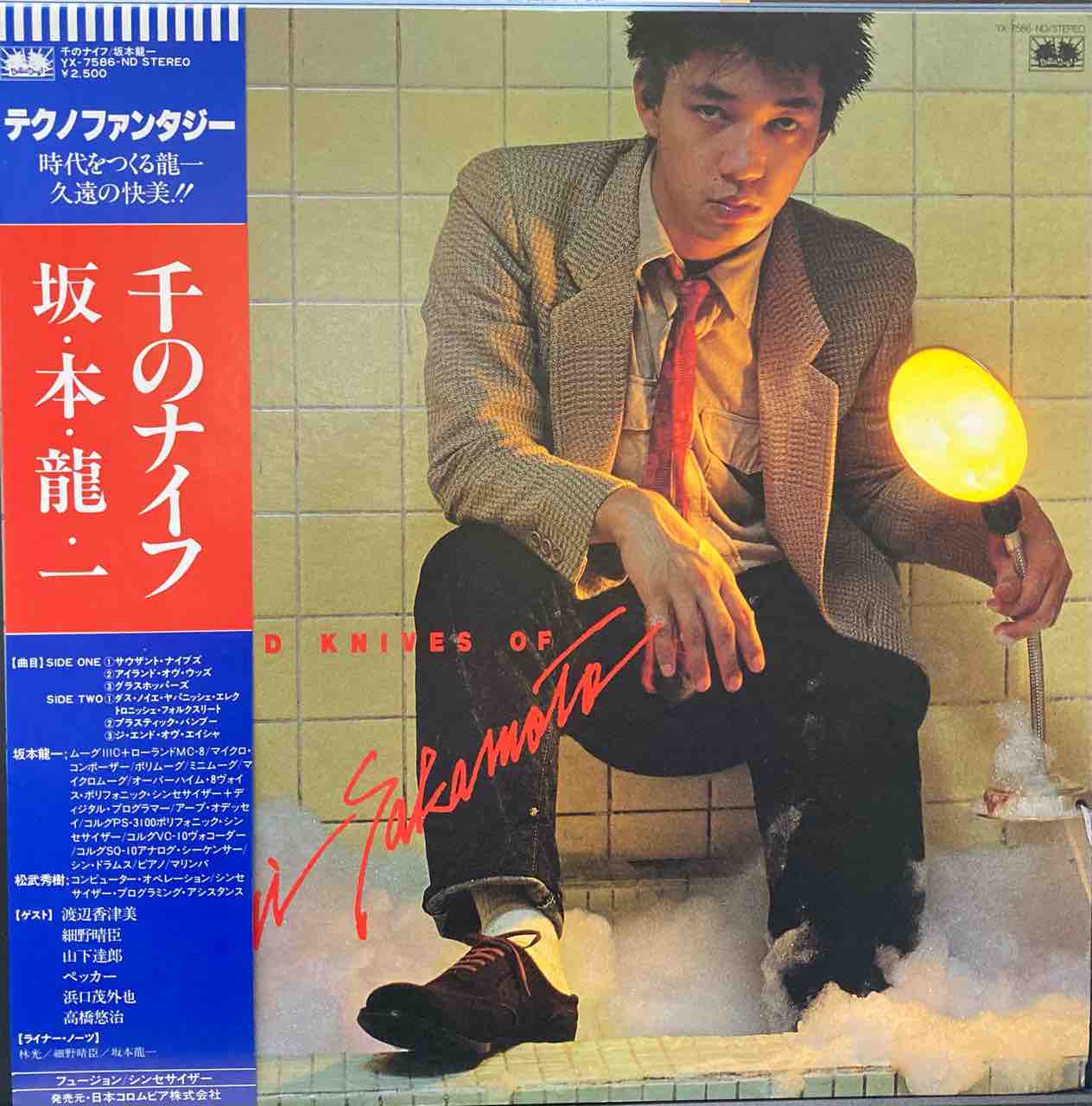 ピアノ・ワン 坂本龍一、エディ・ジョブソン他 Amazon.co.jp: Piano One: ミュージック