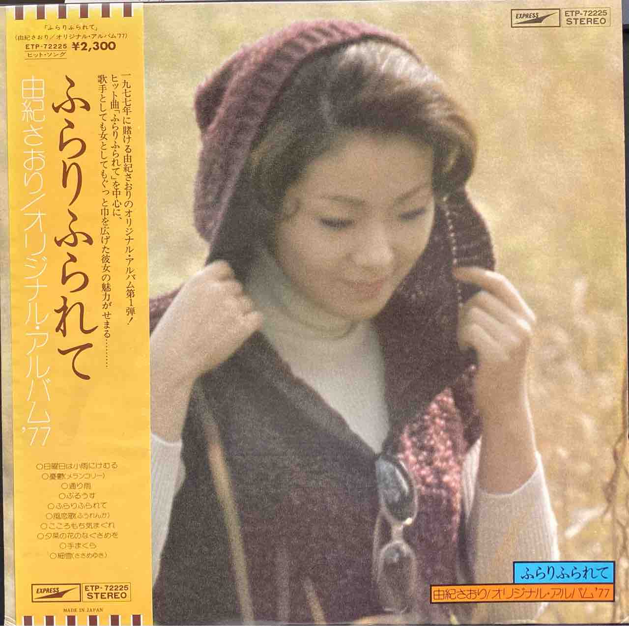 昭和歌謡 9枚【本日入荷中古LP】水谷良重サイン入有 : ディスク 昭和歌謡 9枚【本日入荷中古LP】水谷良重サイン入有 : ディスク