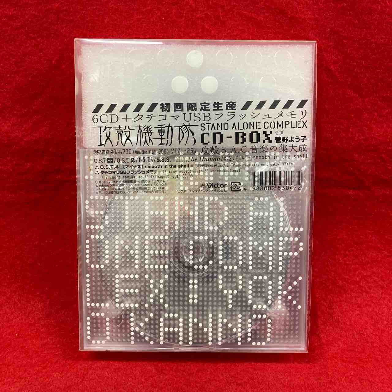 2/5(月) 攻殻機動隊STAND ALONE COMPLEX CD-BOX 入荷しました【入荷中古CD】 : ディスクユニオン神保町店 2/5(月) 攻殻機動隊STAND ALONE COMPLEX CD-BOX 入荷しました【入荷中古CD】 : ディスクユニオン神保町店