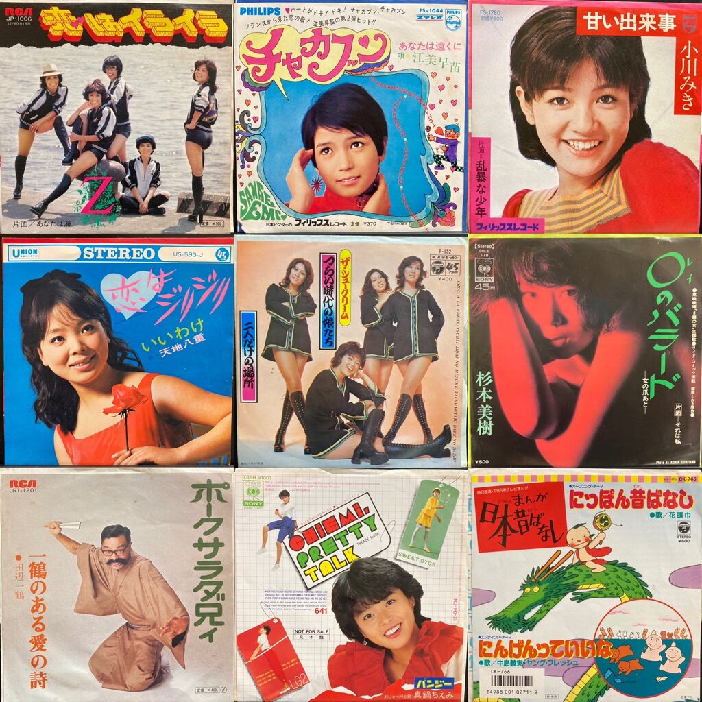昭和歌謡7inchイイトコまとまって入荷【本日入荷中古7inch 昭和歌謡7inchイイトコまとまって入荷【本日入荷中古7inch