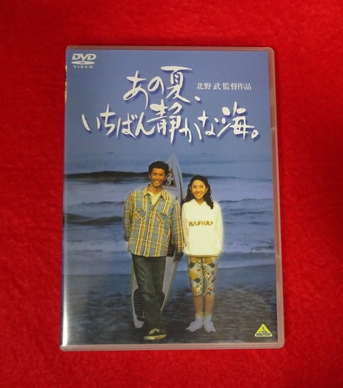 11月28日(月) 【新着中古情報】北野武 監督作品 / サウンド