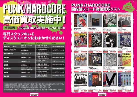 4/14(月)PUNK中古レコード入荷情報】90's HARDCOREの12インチ、7