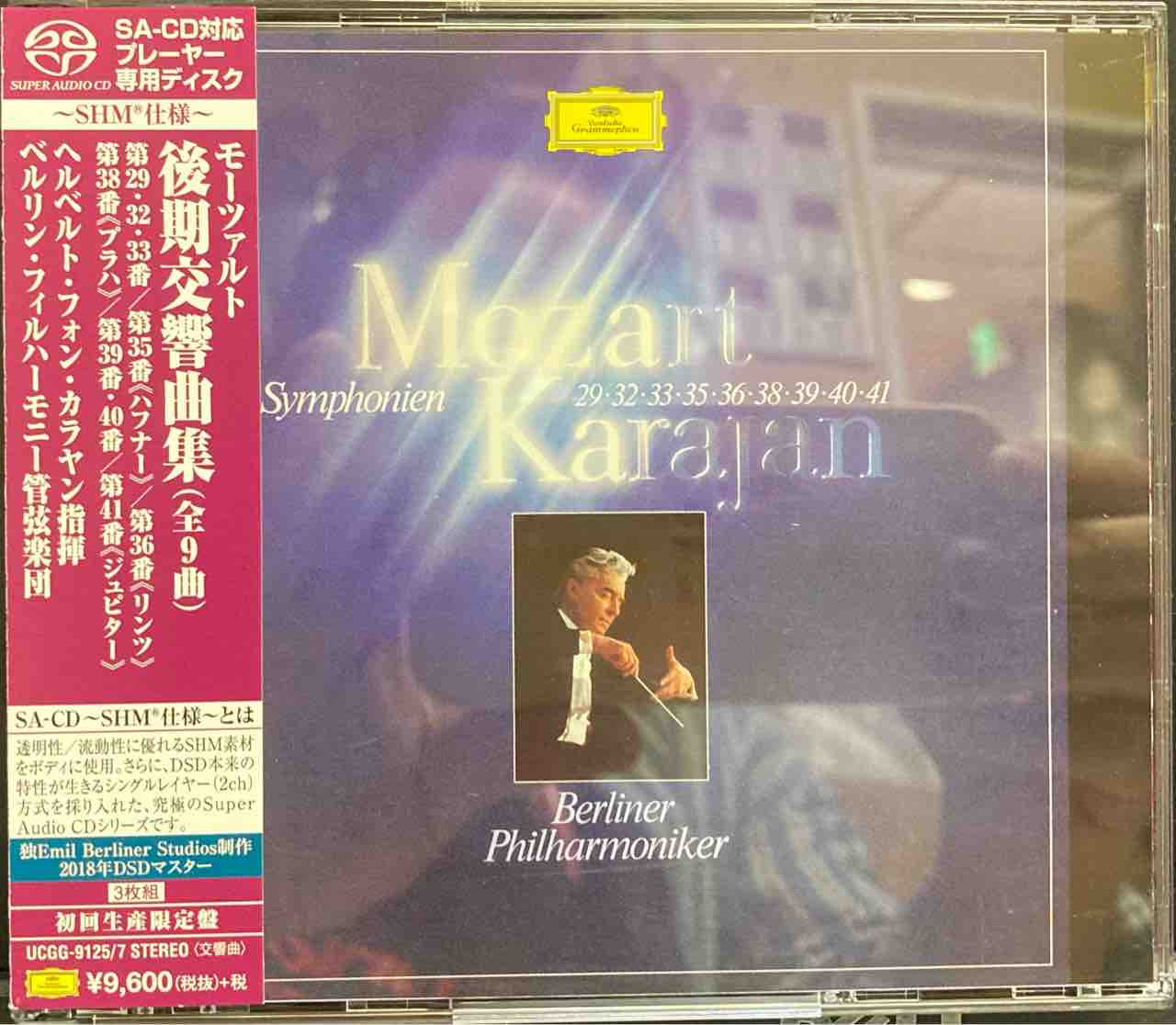 交響曲集 モーツァルト CD ぽし 交響曲集 モーツァルト CD ぽし