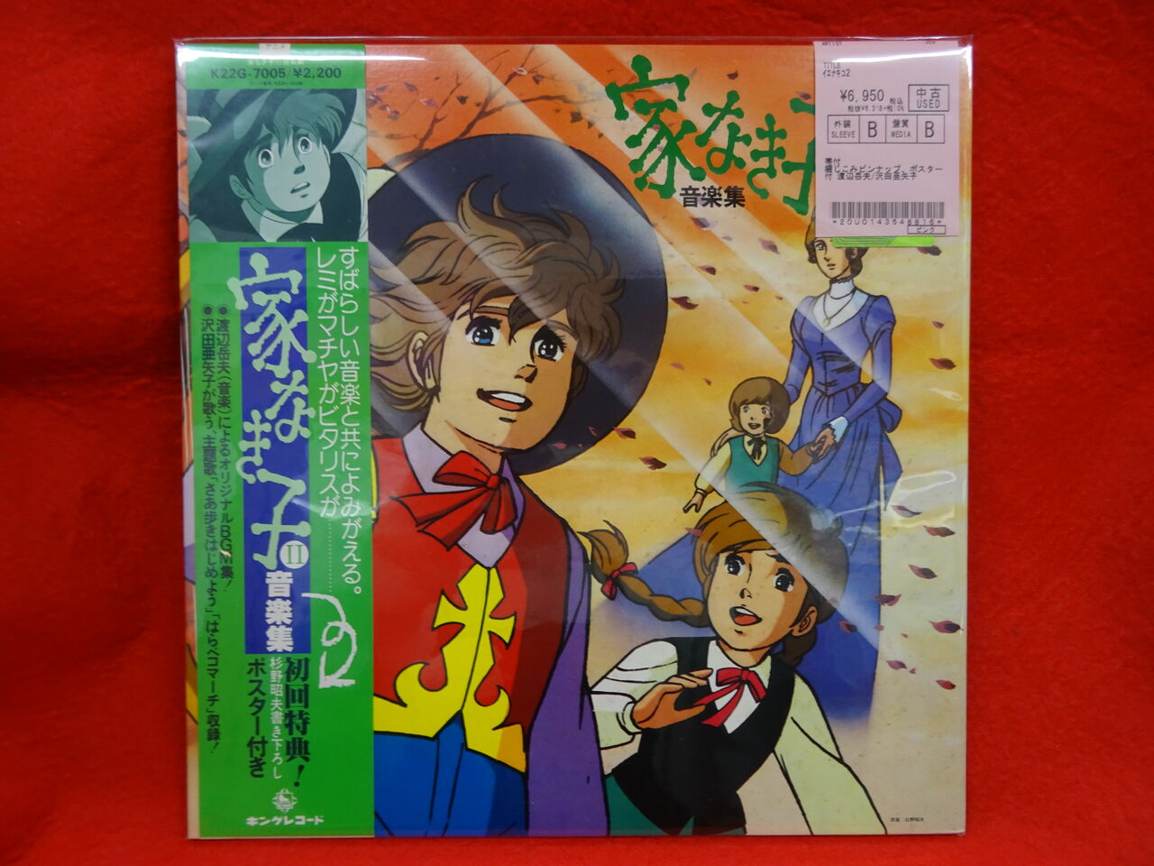 10/27(木)【新着中古レコード情報】家なき子II、ドラクエのサントラLP 10/27(木)【新着中古レコード情報】家なき子II、ドラクエのサントラLP