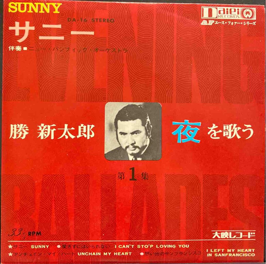 ちょっとイイところまとまって昭和歌謡4枚【本日入荷中古7inch ちょっとイイところまとまって昭和歌謡4枚【本日入荷中古7inch