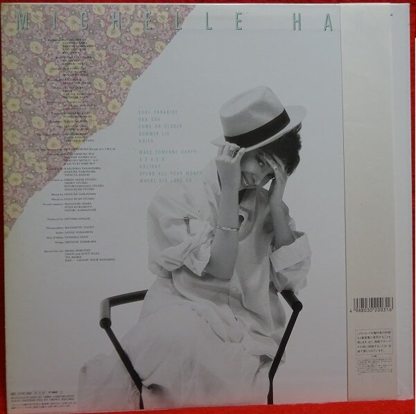 【国内正規総代理店アイテム】 88年稀少人気盤【本日入荷中古LP】「ミッシェル・ハート 洋楽