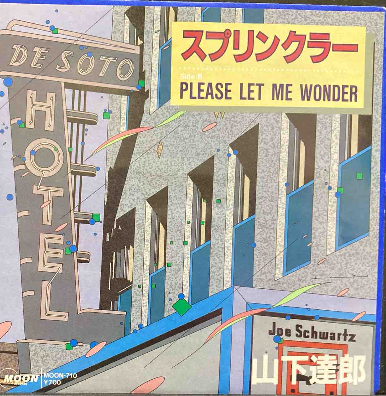 山下達郎 レコード4枚セット