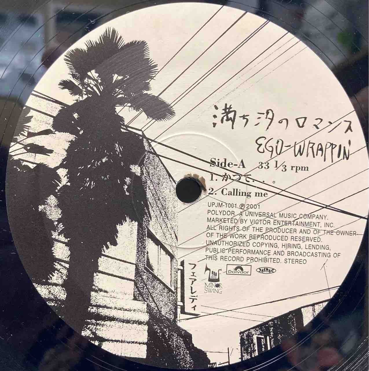 01年稀少アナログ【本日入荷中古LP】「EGO-WRAPPIN' / 満ち汐の 01年稀少アナログ【本日入荷中古LP】「EGO-WRAPPIN' / 満ち汐の