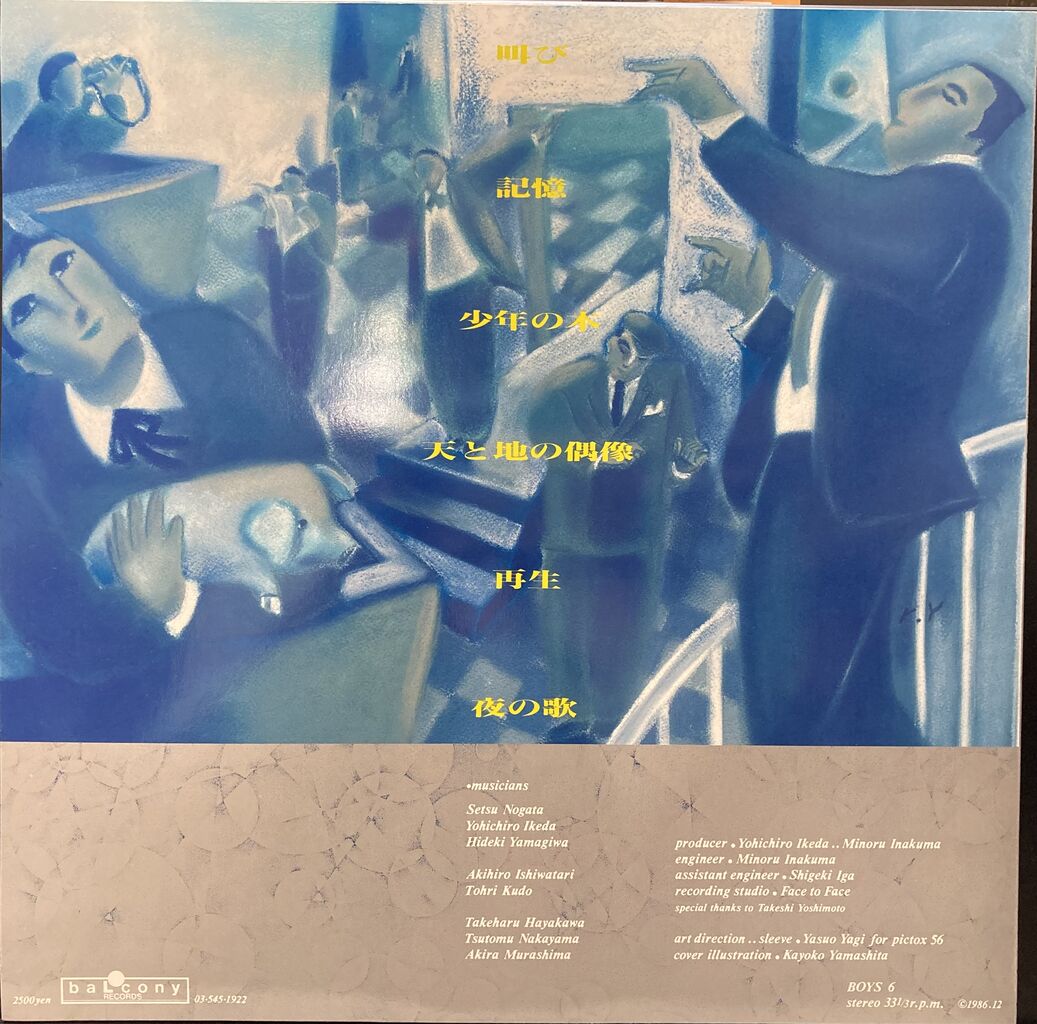 ピクチャー・ディスク '86年作【本日入荷中古LP】「コクシネル ピクチャー・ディスク '86年作【本日入荷中古LP】「コクシネル