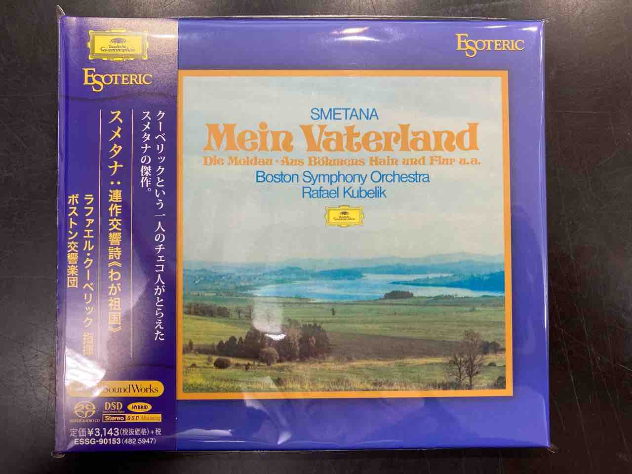 エソテリック ESOTERIC SACD］スメタナ 連作交響詩《わが祖国