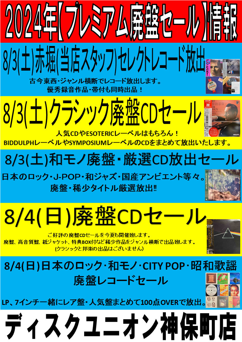 今月末で削除、最終値下げ‼️オトギバコ CD レコード 今月末で削除、最終値下げ‼️オトギバコ CD レコード - メルカリ