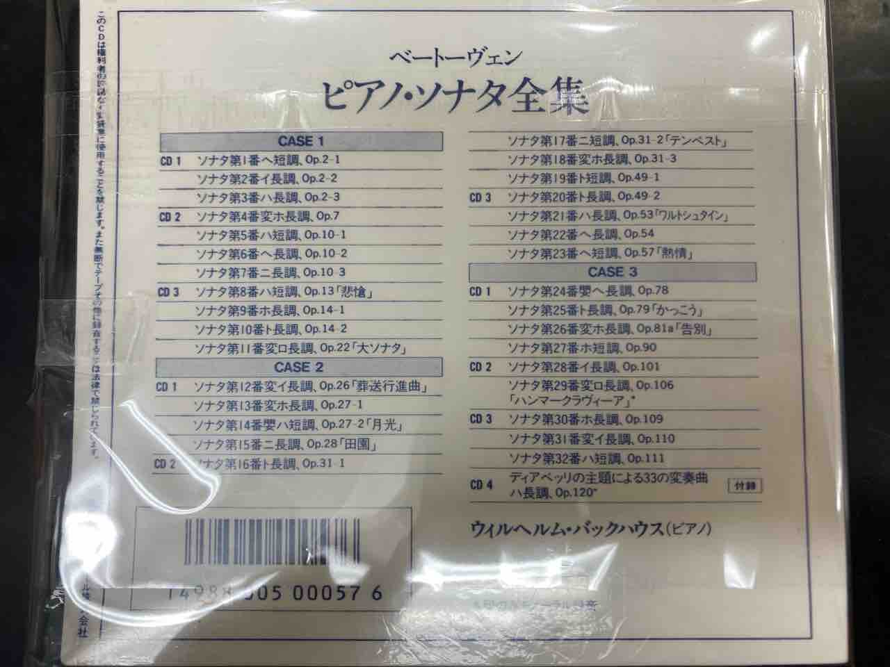 11/15(金)◇ヴィルヘルム・バックハウス / ベートーヴェン
