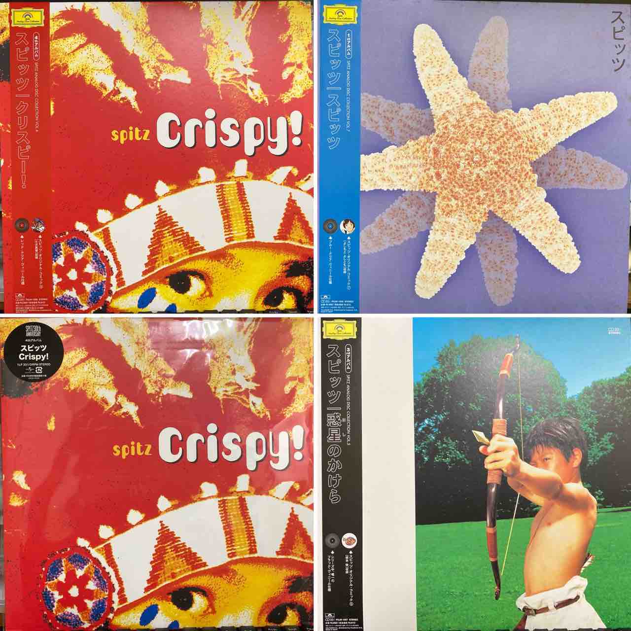 スピッツ4枚【本日入荷中古LP】「クリスピー!」「スピッツ スピッツ4枚【本日入荷中古LP】「クリスピー!」「スピッツ