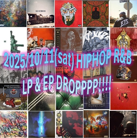 価格入りリスト更新!! 10/11(sat) HIPHOP R&B LP & EP大放出!! 近年盤