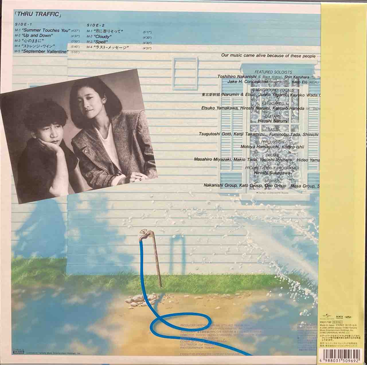 復刻盤【本日入荷中古LP】「東北新幹線 / Thru Traffic 復刻盤【本日入荷中古LP】「東北新幹線 / Thru Traffic