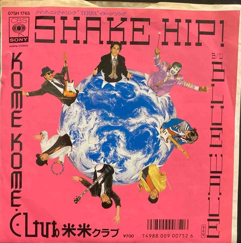 米米クラブ関連3枚【本日入荷中古7inch】「SHAKE HIP!」「KOME 米米クラブ関連3枚【本日入荷中古7inch】「SHAKE HIP!」「KOME
